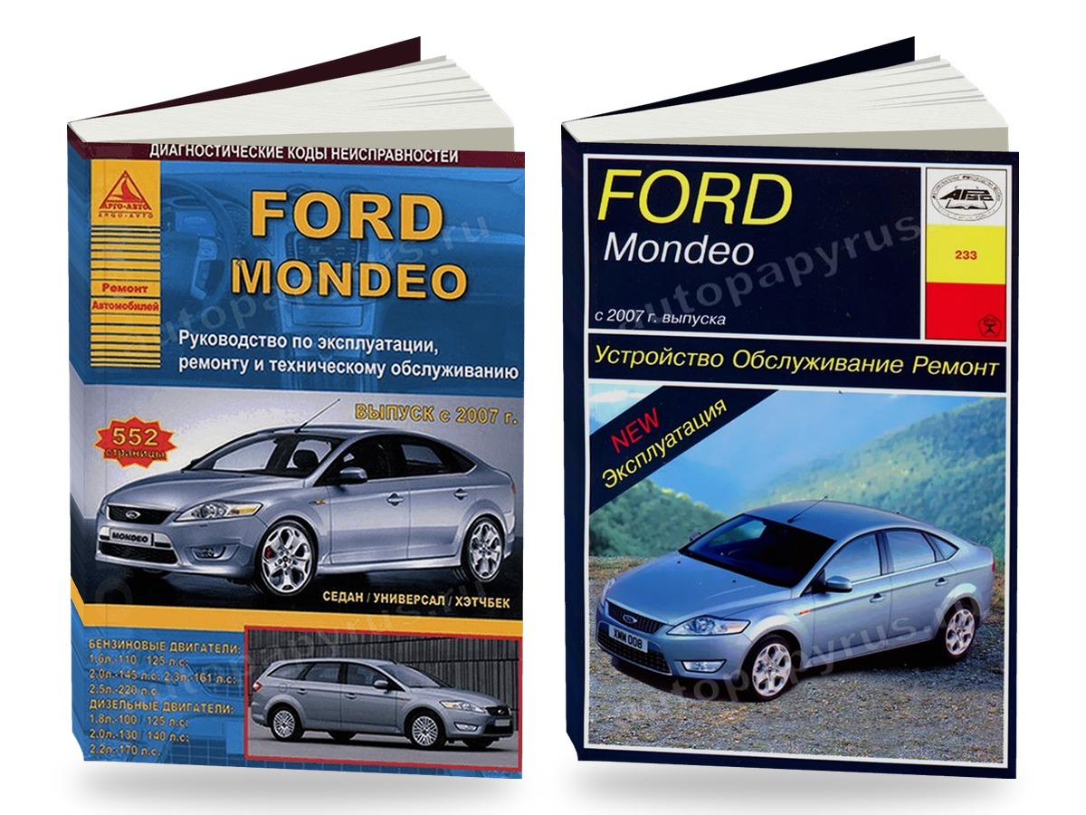Комплект литературы по ремонту и обслуживанию Ford Mondeo с 2007 года выпуска
