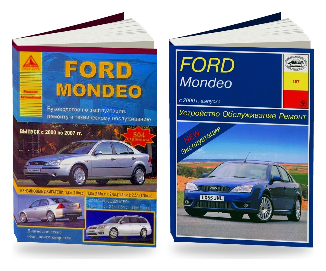Комплект литературы по ремонту и обслуживанию Ford Mondeo с 2000 года выпуска