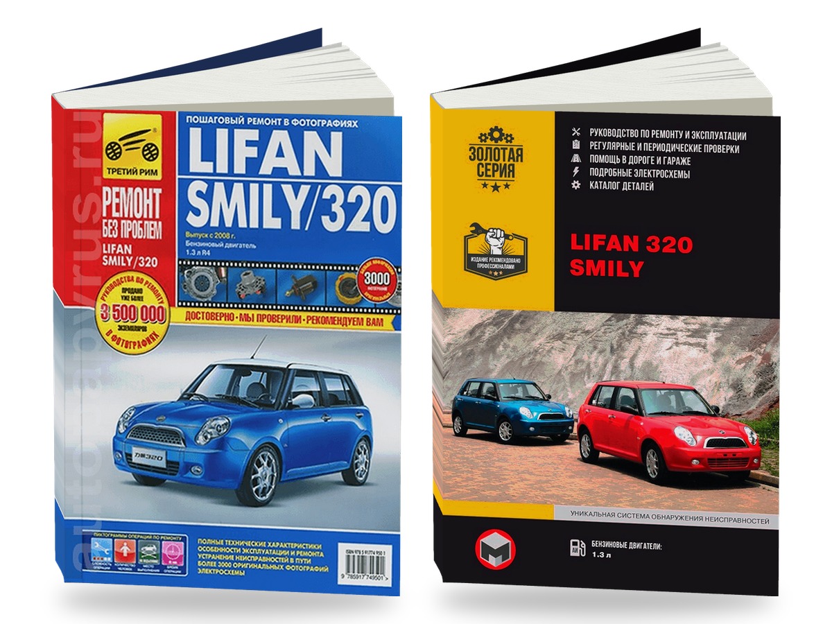 Комплект литературы по ремонту и обслуживанию Lifan Smily