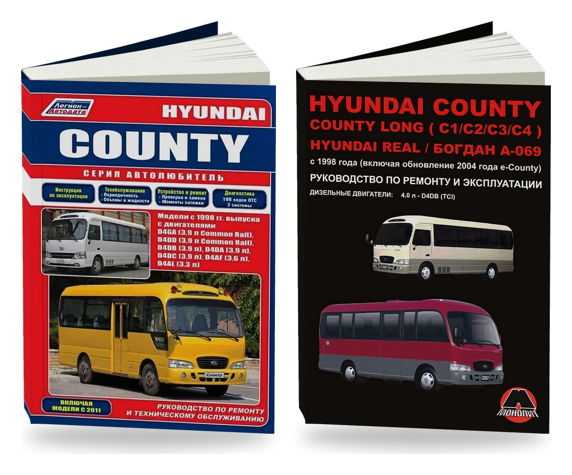 Комплект литературы по ремонту и обслуживанию Hyundai County