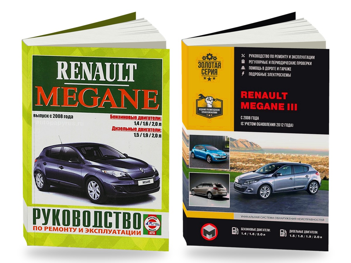 Комплект литературы по ремонту и обслуживанию Renault Megane 3 с 2008 года выпуска