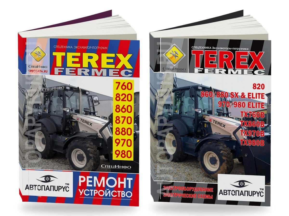 Комплект литературы по ремонту и обслуживанию экскаватора-погрузчика Terex / Fermec 760 / 820 / 860 / 870 / 880 / 970 / 980