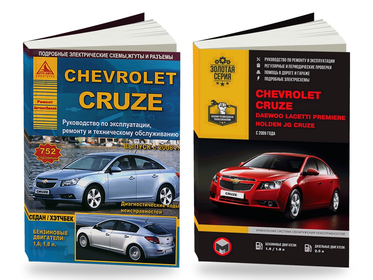 Комплект литературы по ремонту и обслуживанию Chevrolet Cruze