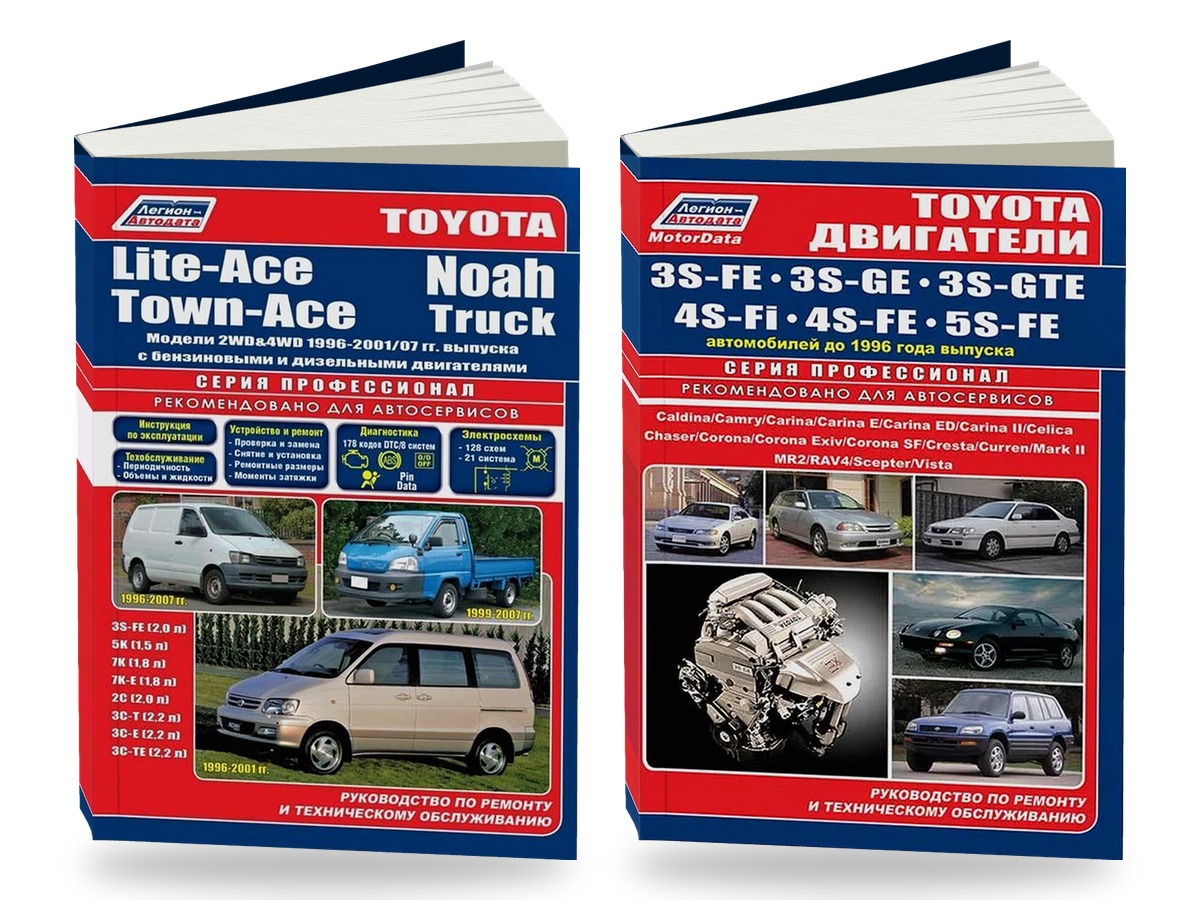 Комплект литературы по ремонту и обслуживанию Toyota Lite-ace / Town-ace / Noah 2WD и 4WD 1996-2004 года выпуска