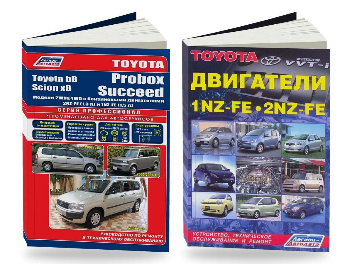 Комплект литературы по ремонту и обслуживанию Toyota bB 2000-2005 года выпуска а также Toyota Probox / Succeed с 2002 года выпуска