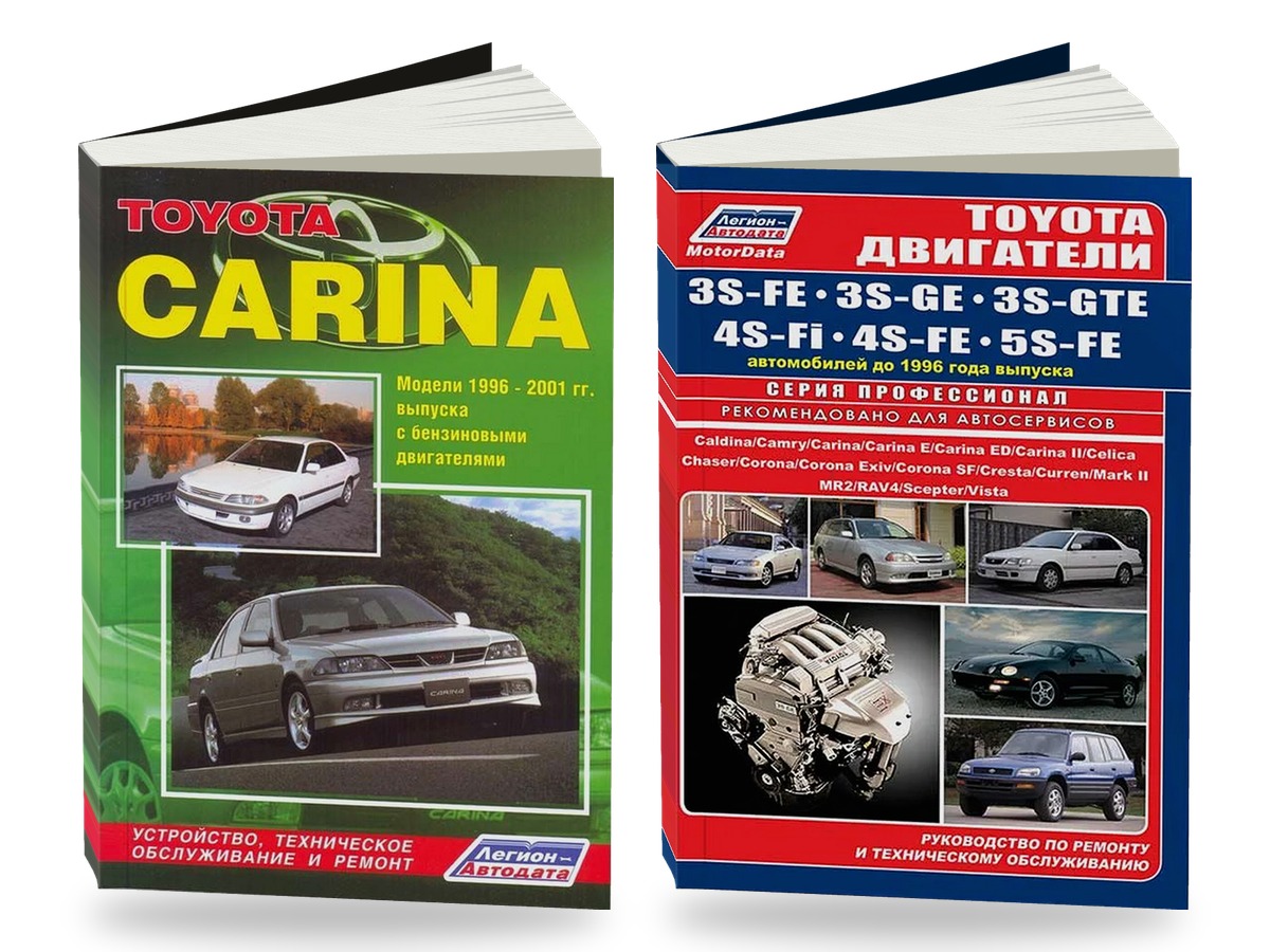Комплект литературы по ремонту и обслуживанию Toyota Carina 1996-2001 года выпуска