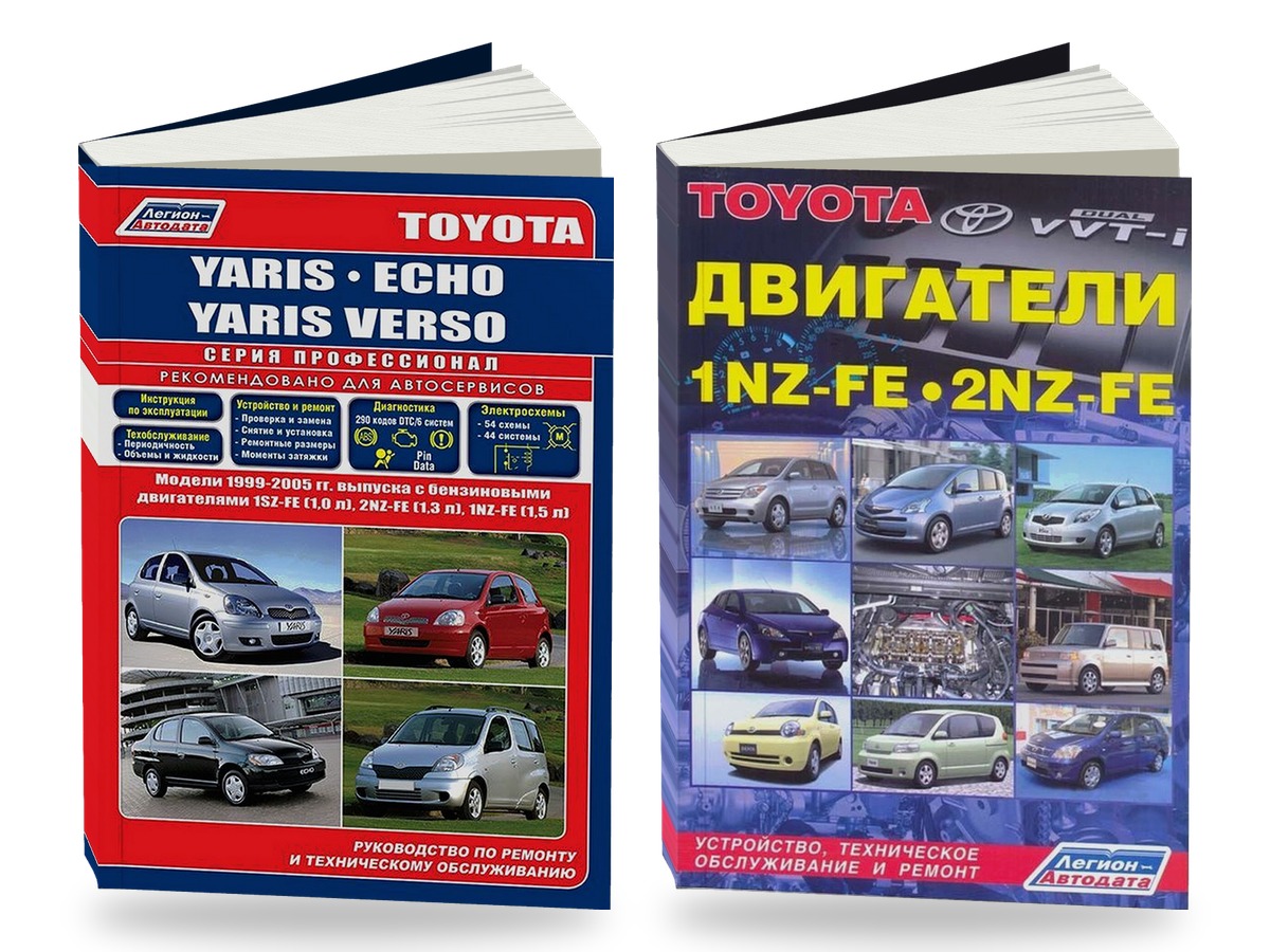 Комплект литературы по ремонту и обслуживанию Toyota Yaris / Toyota Echo / Toyota Yaris Verso 1999-2005 года выпуска