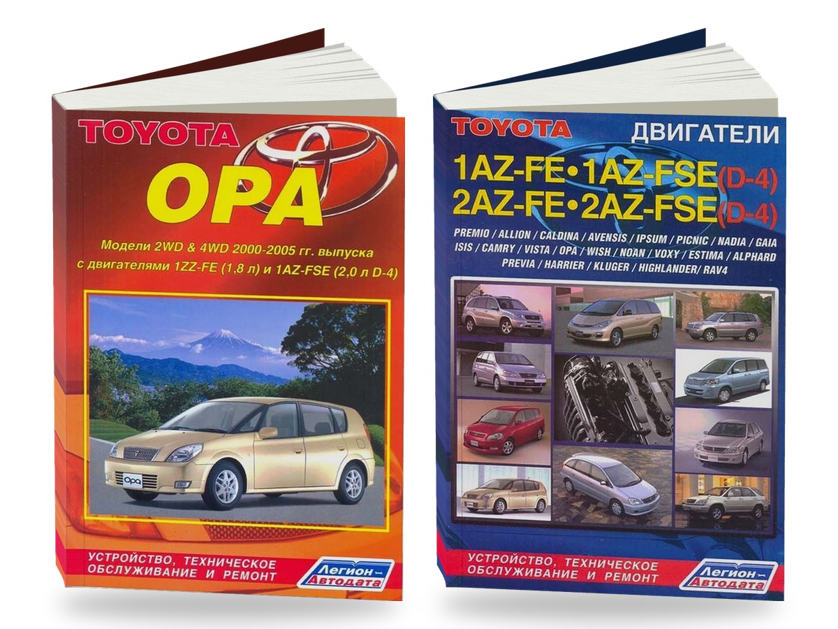 Комплект литературы по ремонту и обслуживанию Toyota OPA 2WD и 4WD 2000-2005 года выпуска
