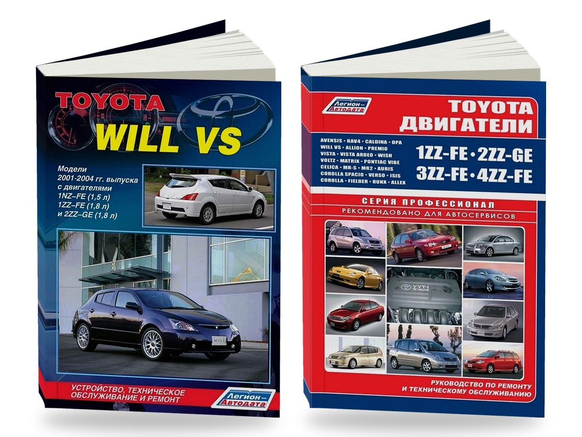Комплект литературы по ремонту и обслуживанию Toyota Will VS 2001-2004 года выпуска