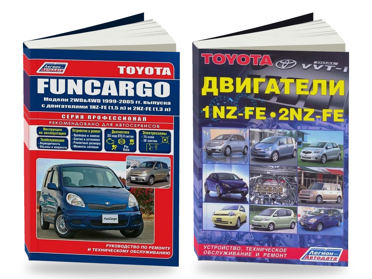 Комплект литературы по ремонту и обслуживанию Toyota Funcargo 1999-2007 года выпуска