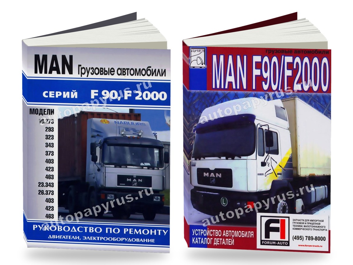 Комплект литературы по ремонту и обслуживанию MAN F90 / F2000
