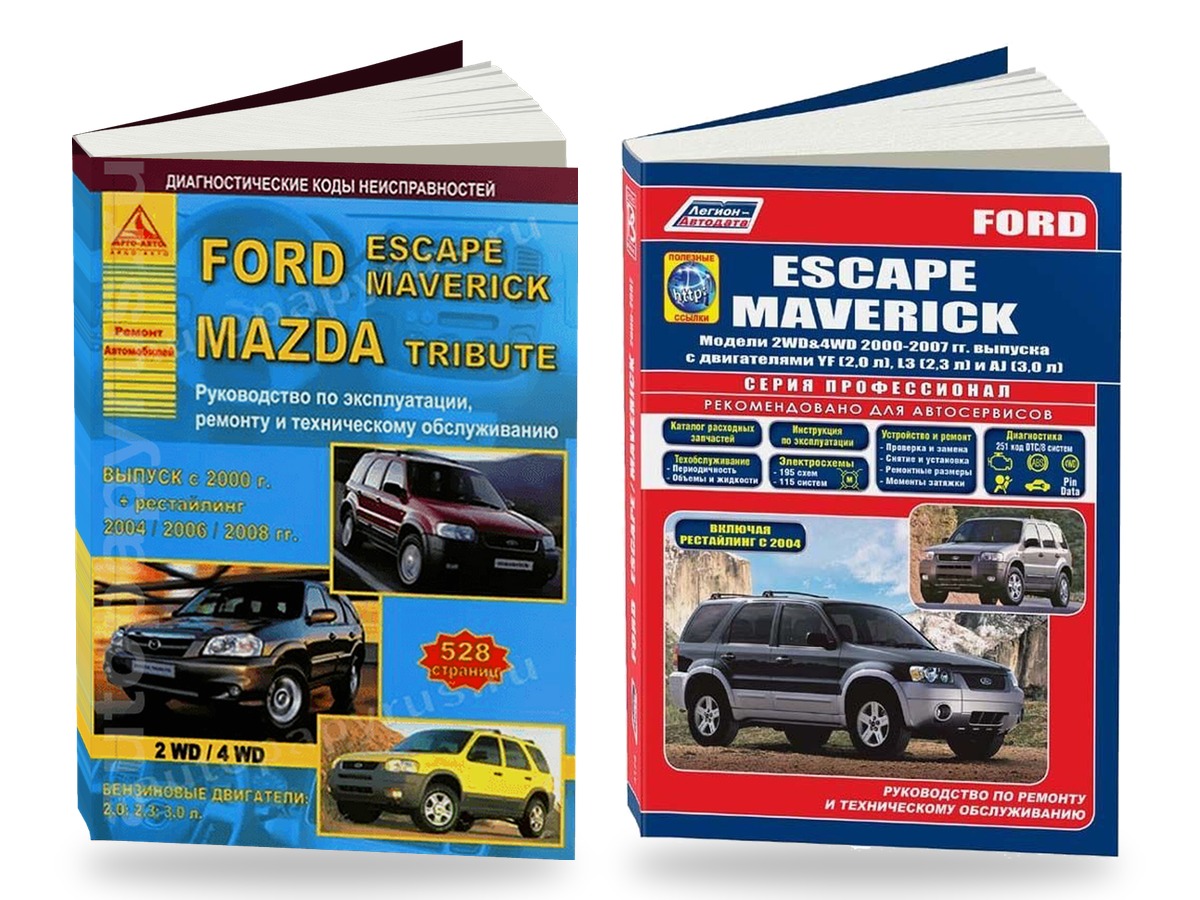 Комплект литературы по ремонту и обслуживанию Ford Escape / Maverick / Mazda Tribute с 2000 года выпуска, рестайлинг 2004 2006 2008 года выпуска