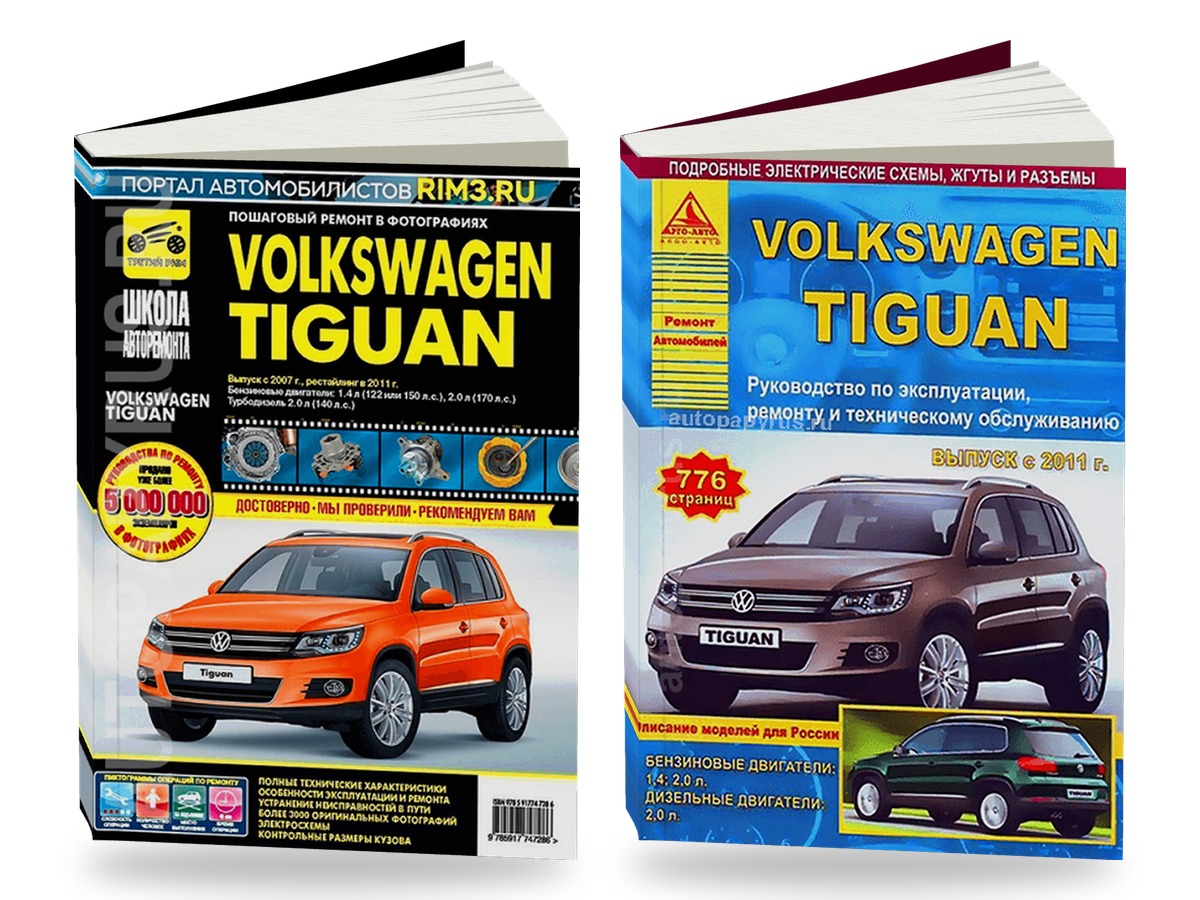 Комплект литературы по ремонту и обслуживанию Volkswagen Tiguan с 2007, рестайлинг с 2011 года выпуска