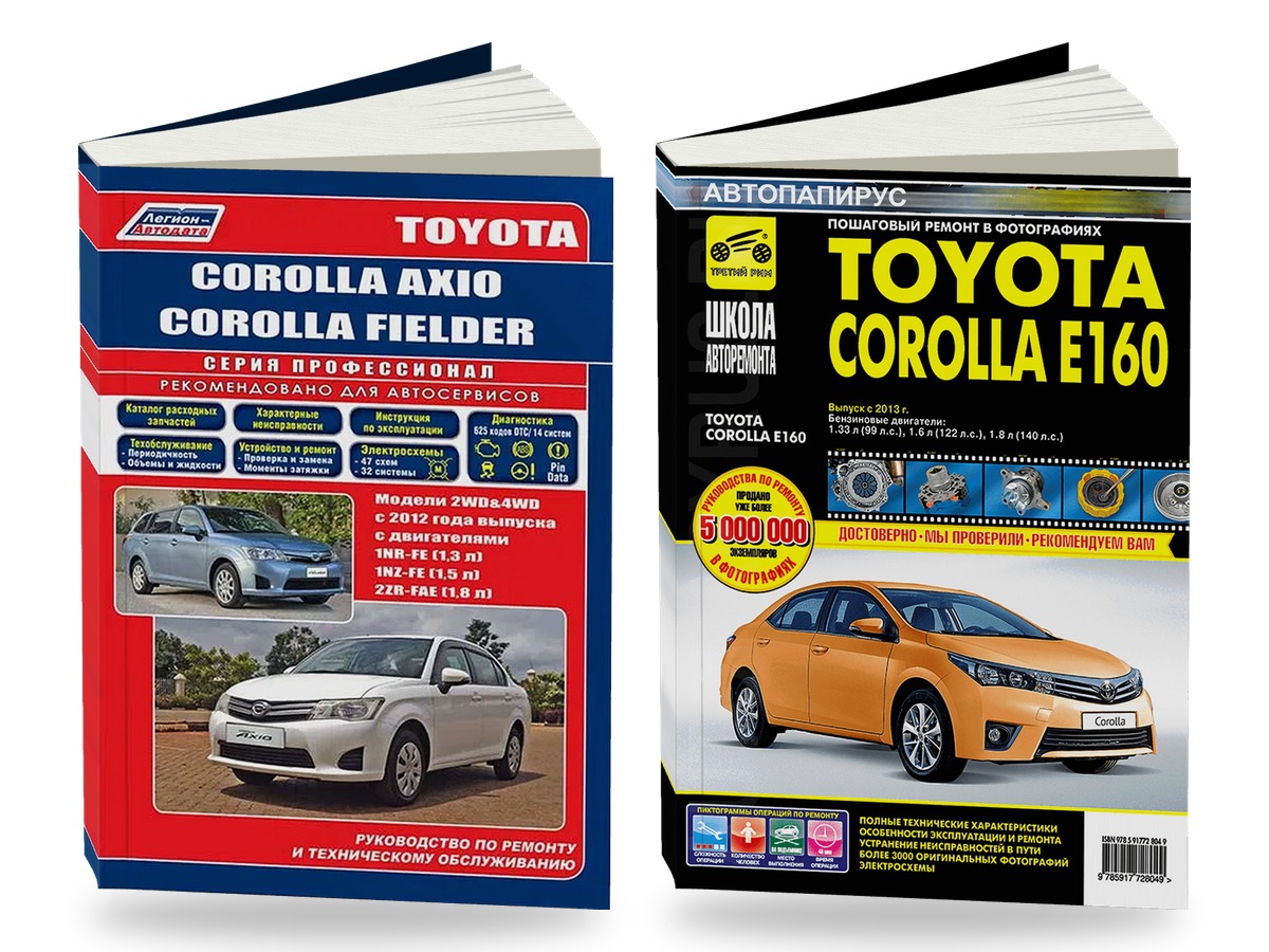 Комплект литературы по ремонту и обслуживанию Toyota Corolla Axio / Fielder с 2012 года выпуска