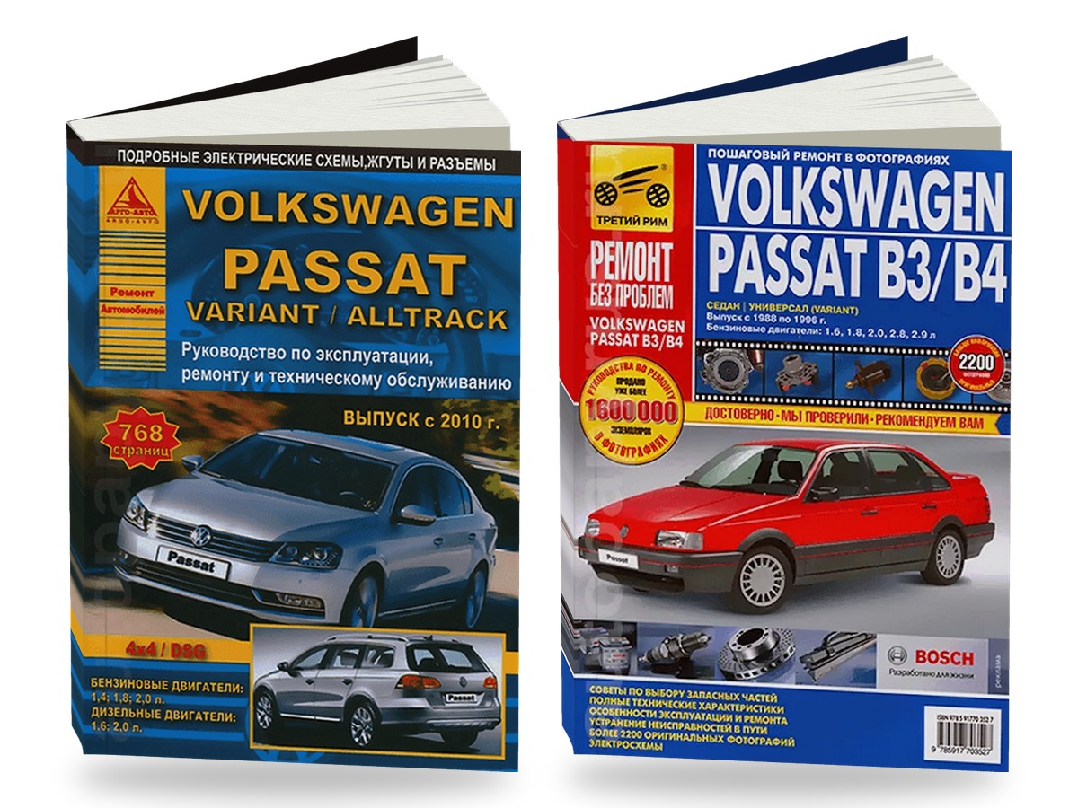 Комплект литературы по ремонту и обслуживанию Volkswagen Passat B7 / Passat Variant / Passat Alltrack с 2010 года выпуска