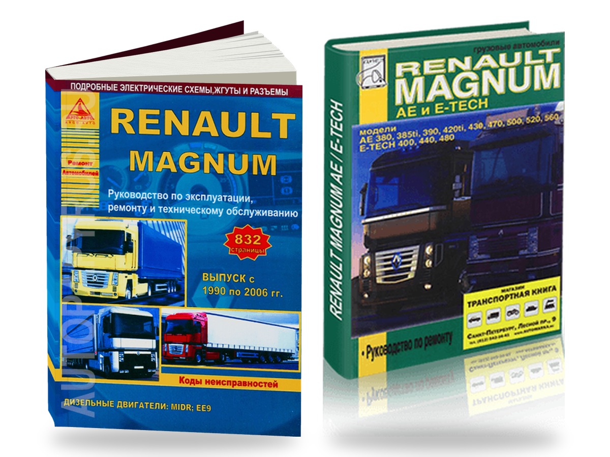 Комплект литературы по ремонту и обслуживанию Renault Magnum Midr / EE9 1990-2006 года выпуска