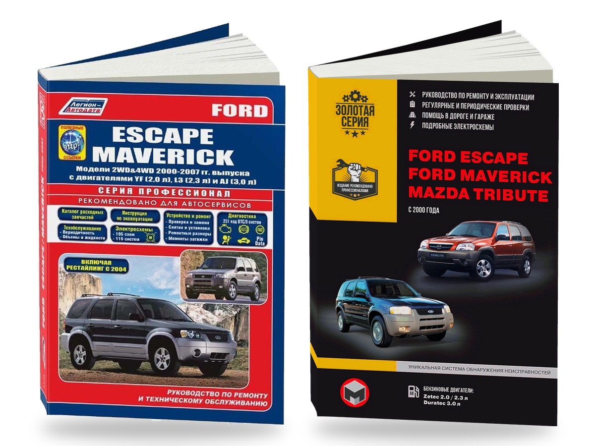 Комплект литературы по ремонту и обслуживанию Ford Escape / Maverick 2000-2007 года выпуска, рестайлинг 2004 г