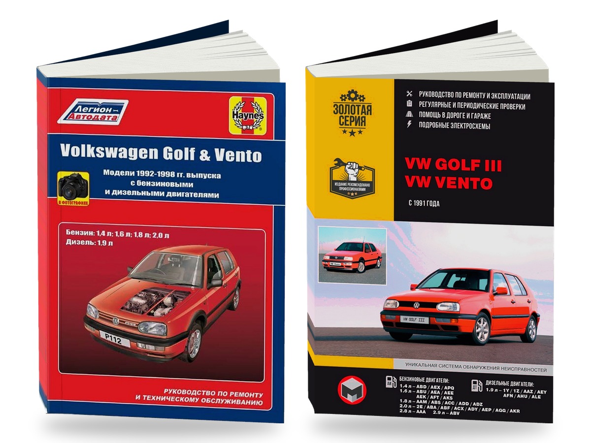 Комплект литературы по ремонту и обслуживанию Volkswagen Golf 3 / Vento 1992-1999 года выпуска