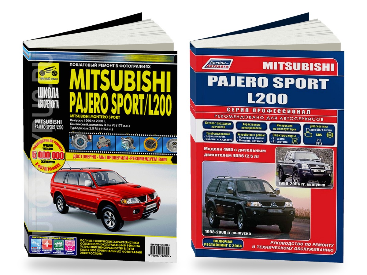 Комплект литературы по ремонту и обслуживанию Mitsubishi Pajero Sport / L200 1996-2008 года выпуска