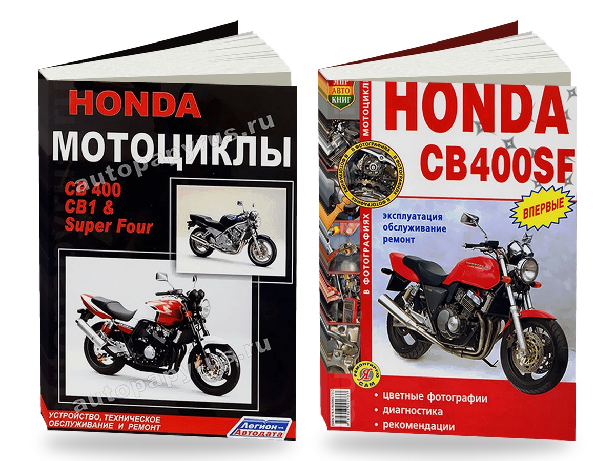 Комплект литературы по ремонту и обслуживанию Honda СВ 400 CB1 Super Four