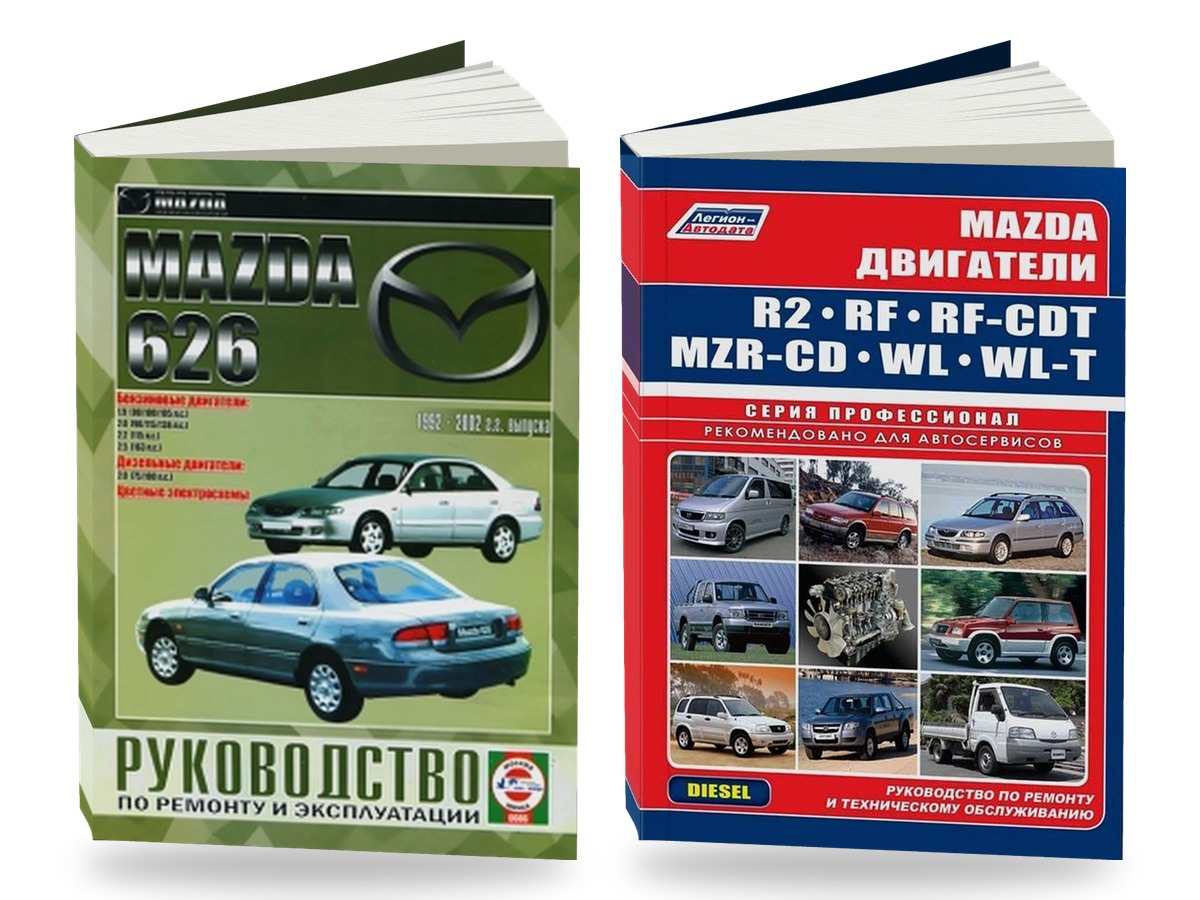 Комплект литературы по ремонту и обслуживанию Mazda 626 1992-2002 года выпуска