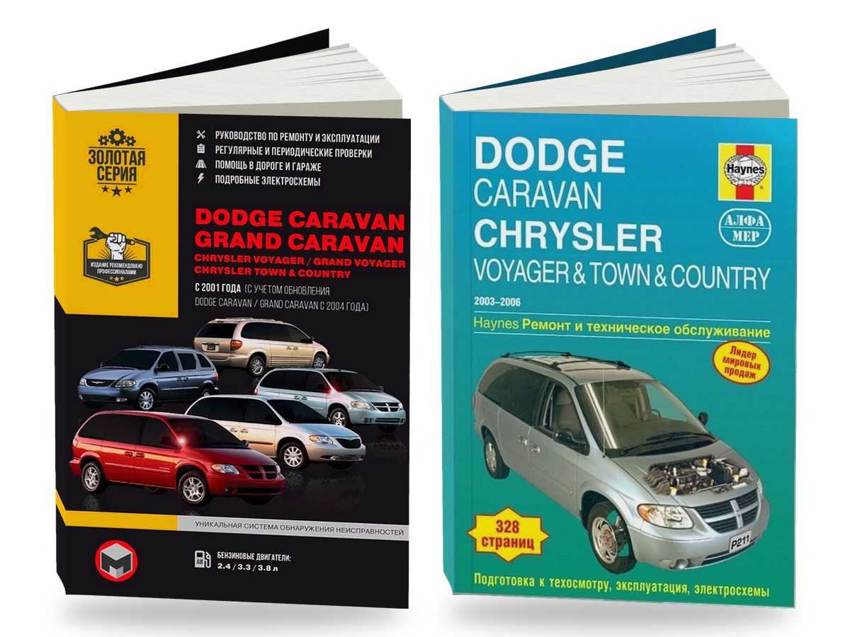Комплект литературы по ремонту и обслуживанию Dodge Caravan / Grand Caravan / Chrysler Voyager / Grand Voyager / Town / Country с 2001 / 2004 года выпуска