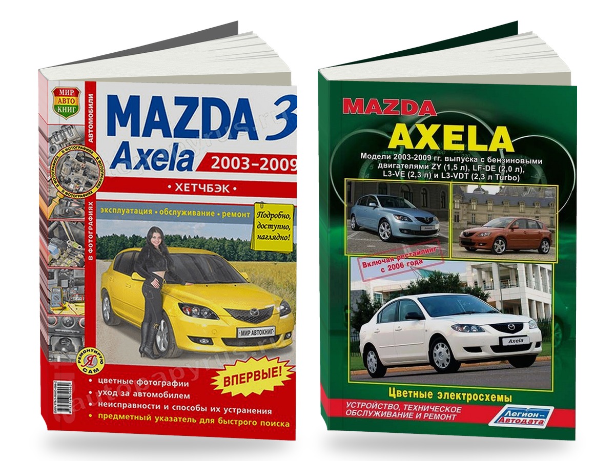 Комплект литературы по ремонту и обслуживанию Mazda 3 / Axela хэтчбек 2003-2009 года выпуска