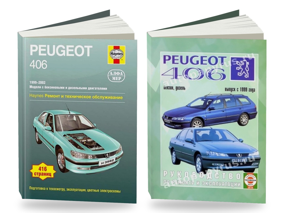 Комплект литературы по ремонту и обслуживанию Peugeot 406 1999-2002 года выпуска