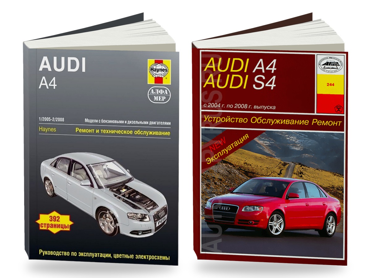 Комплект литературы по ремонту и обслуживанию Audi A4 2005-2008 года выпуска