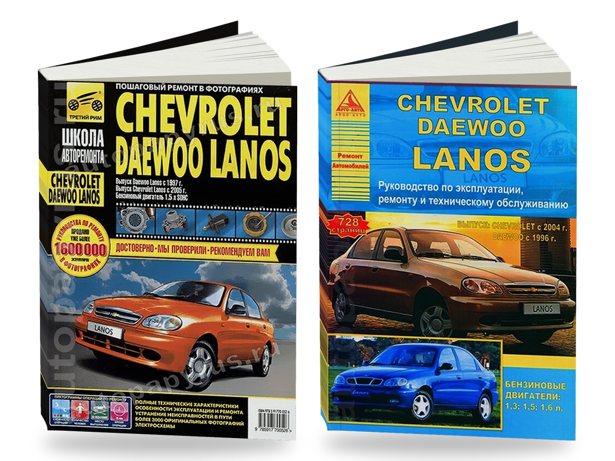 Комплект литературы по ремонту и обслуживанию Chevrolet/ Daewoo Lanos с 2004 года выпуска