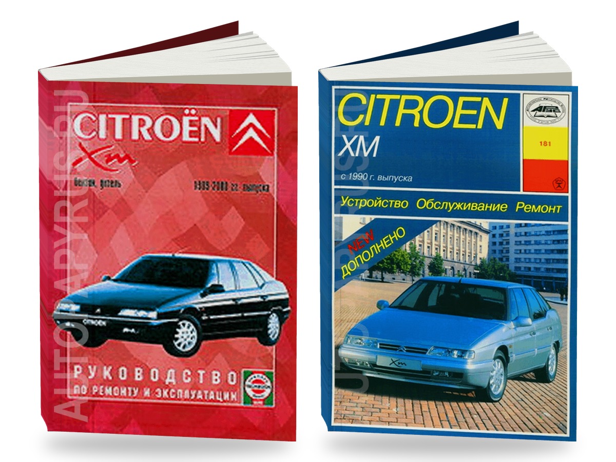 Комплект литературы по ремонту и обслуживанию Citroen ХМ 1989-2000 года выпуска