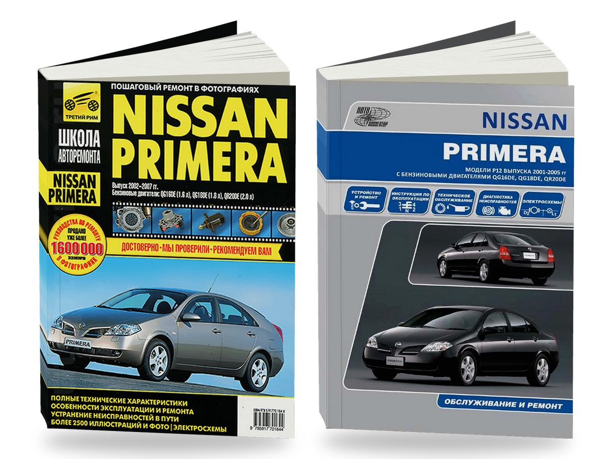 Комплект литературы по ремонту и обслуживанию Nissan Primera 2002-2007 года выпуска