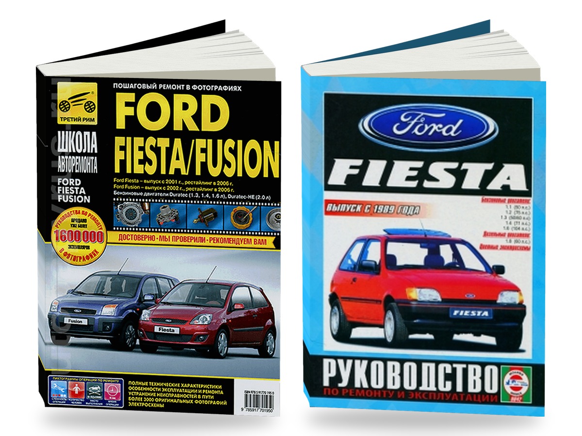 Комплект литературы по ремонту и обслуживанию Ford Fiesta / Fusion рестайлинг с 2006 года выпуска