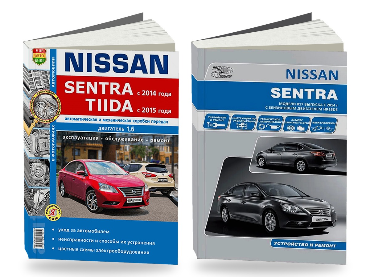 Комплект литературы по ремонту и обслуживанию Nissan Sentra / Tiida с 2014 года выпуска