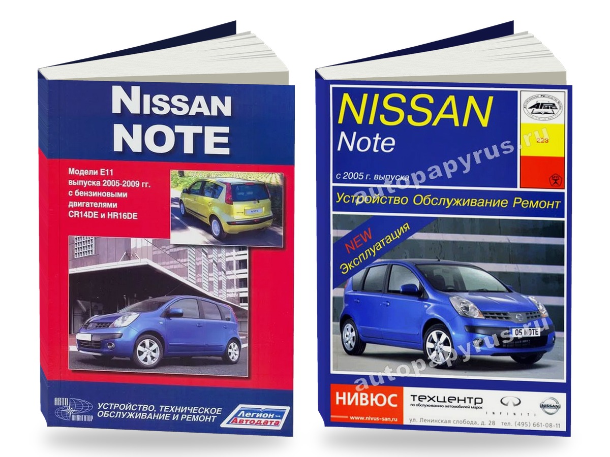 Комплект литературы по ремонту и обслуживанию Nissan Note 2005-2013 года выпуска