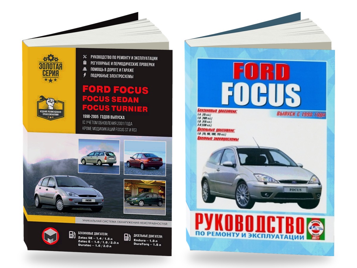 Комплект литературы по ремонту и обслуживанию Ford Focus / Focus Sedan / Focus Turnier 1998-2005 года выпуска