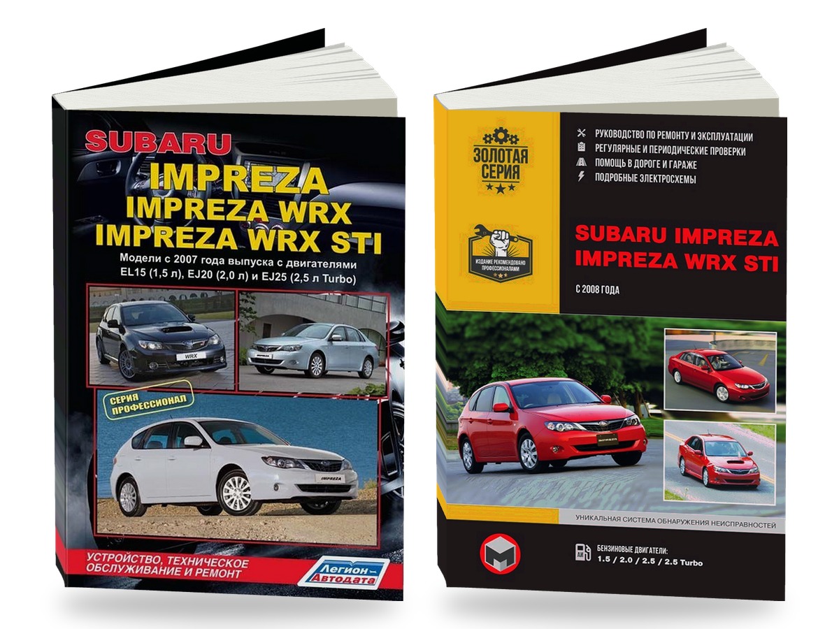 Комплект литературы по ремонту и обслуживанию Subaru Impreza / Impreza WRX /WRX STI с 2007 года выпуска