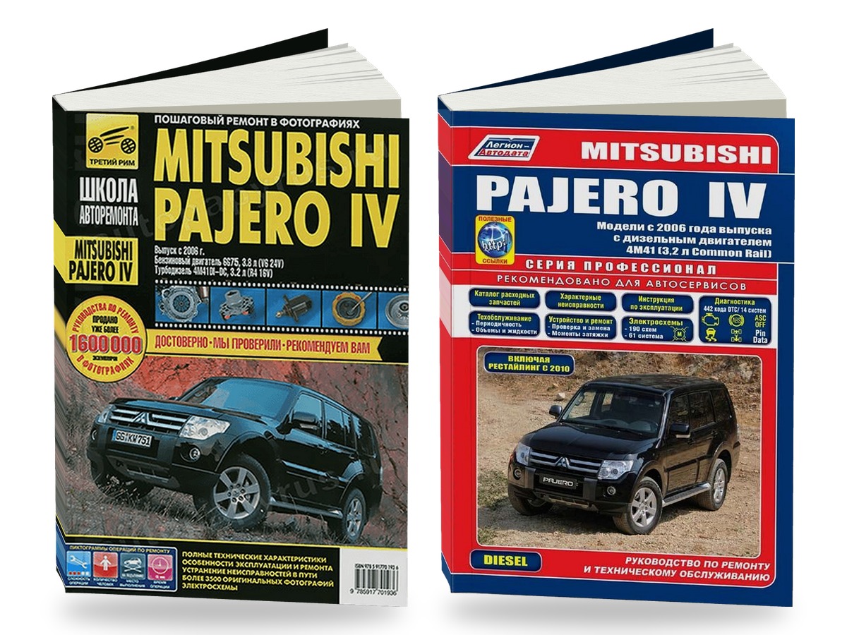 Комплект литературы по ремонту и обслуживанию Mitsubishi Pajero IV с 2006 года выпуска руководство по ремонту, электросхемы, инструкция по эксплуатации