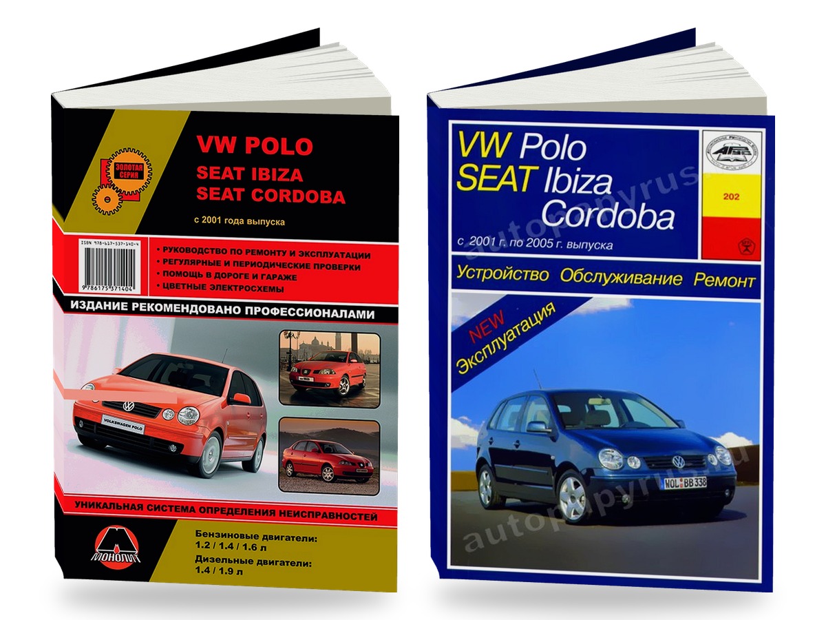 Комплект литературы по ремонту и обслуживанию Volkswagen Polo / Seat Ibiza / Seat Cordoba с 2001 года выпуска