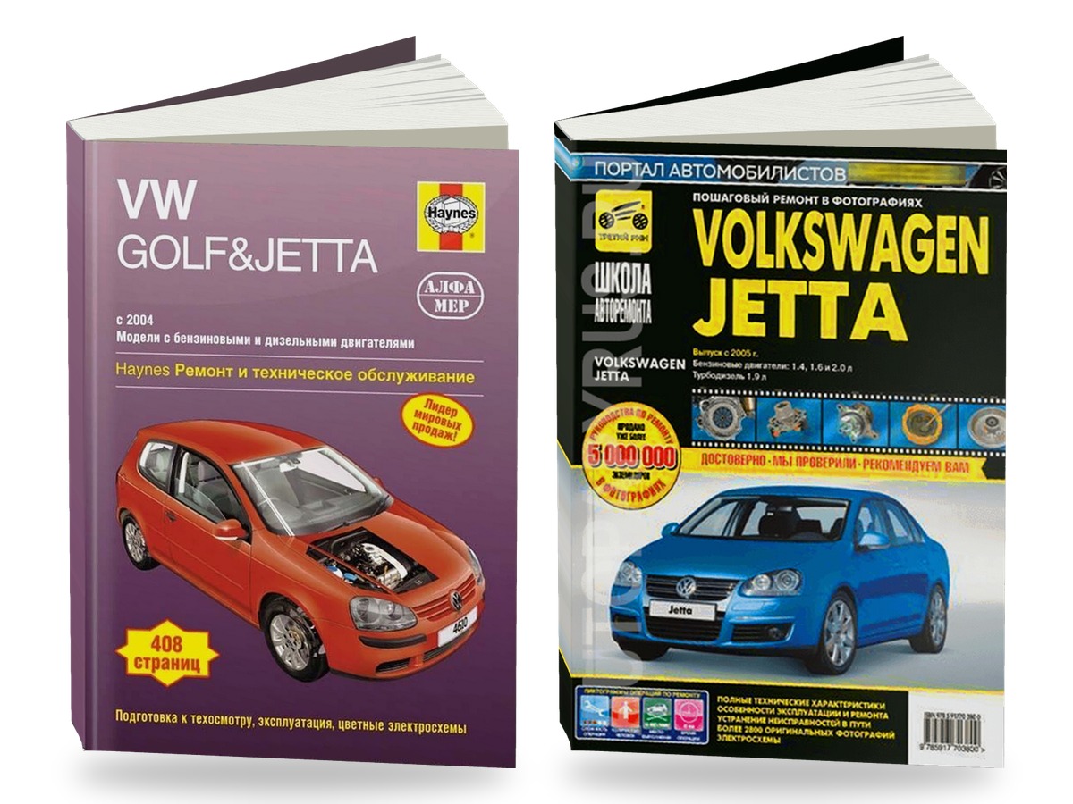 Комплект литературы по ремонту и обслуживанию Volkswagen Golf 5 / Golf Plus / Jetta с 2004 года выпуска