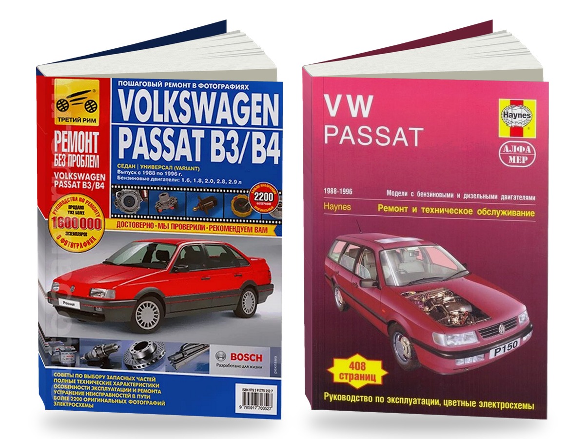 Комплект литературы по ремонту и обслуживанию Volkswagen Passat B3 / B4 1988-1996 года выпуска