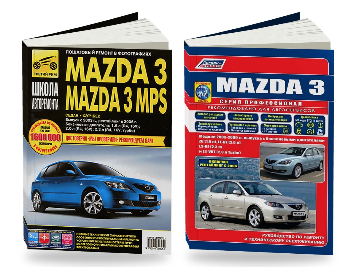 Комплект литературы по ремонту и обслуживанию Mazda 3 / 3 MPS с 2003 года выпуска, рестайлинг в 2006 г