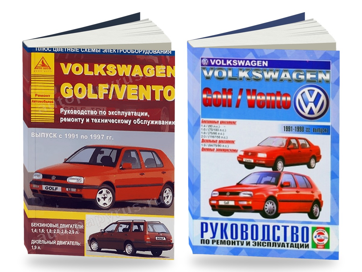 Комплект литературы по ремонту и обслуживанию Volkswagen Golf 3 / Vento 1991-1997 года выпуска
