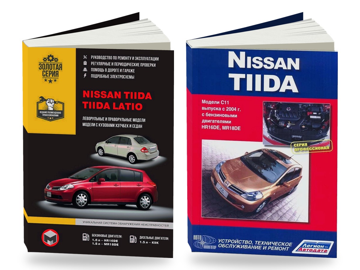 Комплект литературы по ремонту и обслуживанию Nissan Tiida / Tiida Latio с 2004 года выпуска