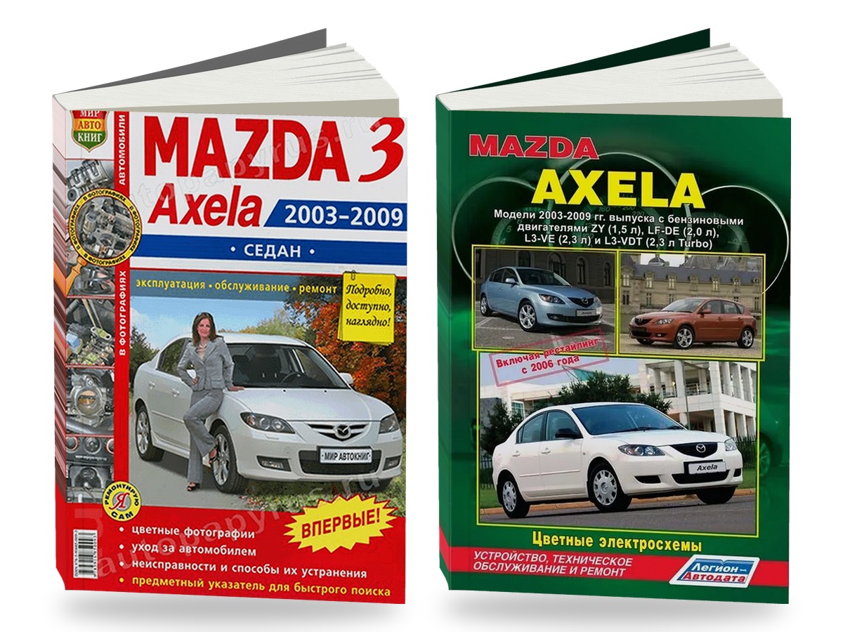 Комплект литературы по ремонту и обслуживанию Mazda 3 / Axela седан 2003-2009 года выпуска