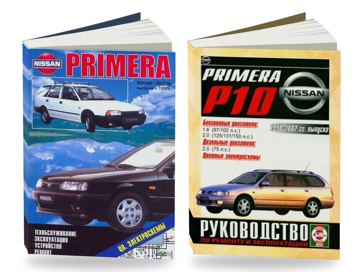 Комплект литературы по ремонту и обслуживанию Nissan Primera Nissan Primera Wagon Nissan Avenir с 1990 года выпуска
