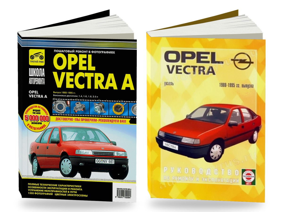 Комплект литературы по ремонту и обслуживанию Opel Vectra А 1988-1995 года выпуска