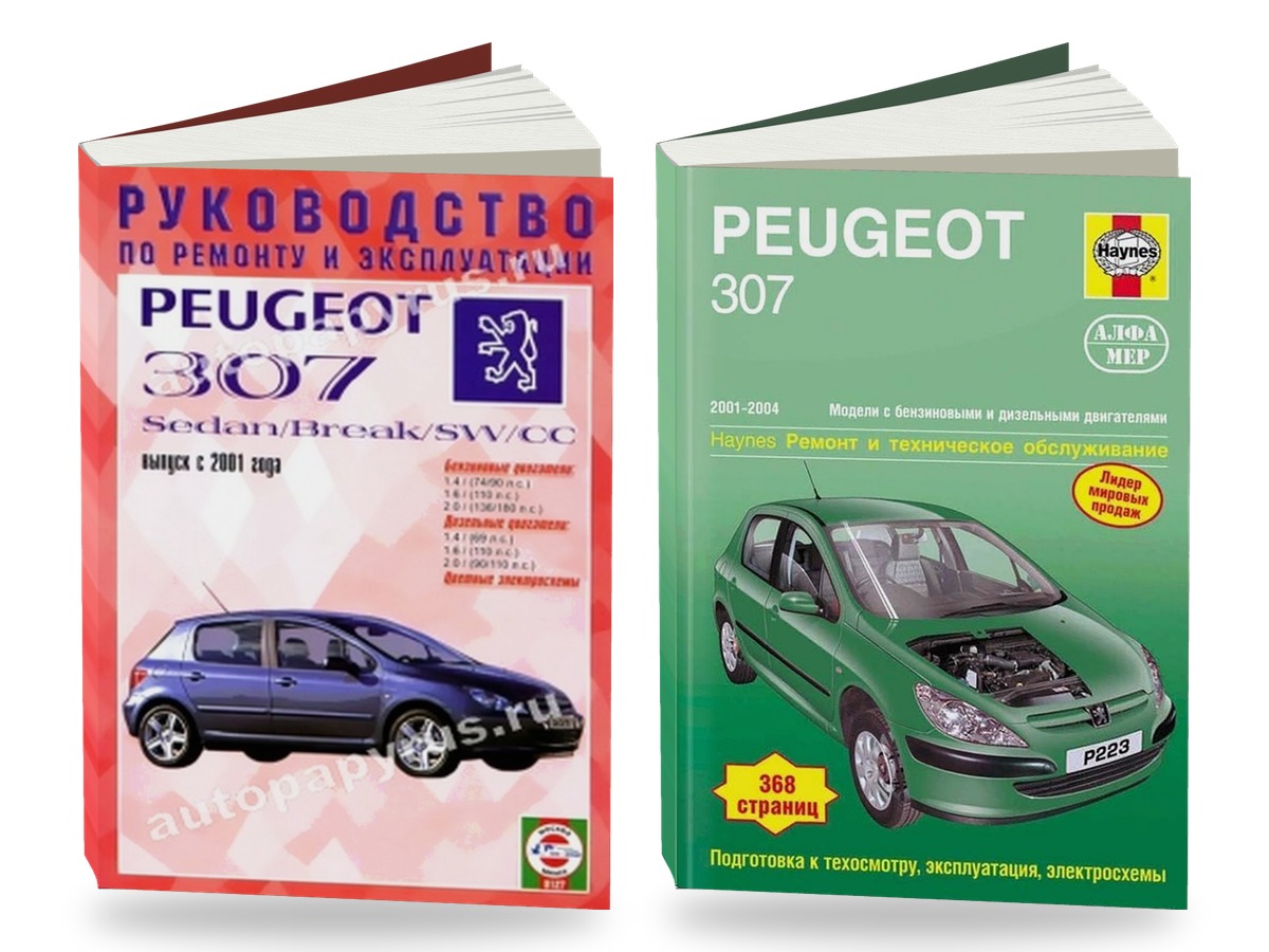 Комплект литературы по ремонту и обслуживанию Peugeot 307 / 307 Break / 307 SW / 307 CC с 2001 года выпуска