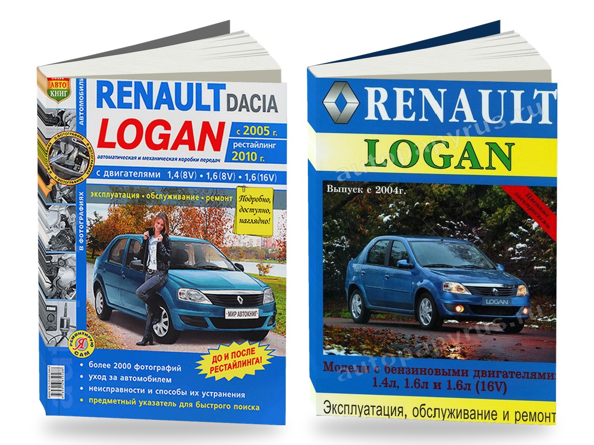 Комплект литературы по ремонту и обслуживанию Renault Logan с 2004