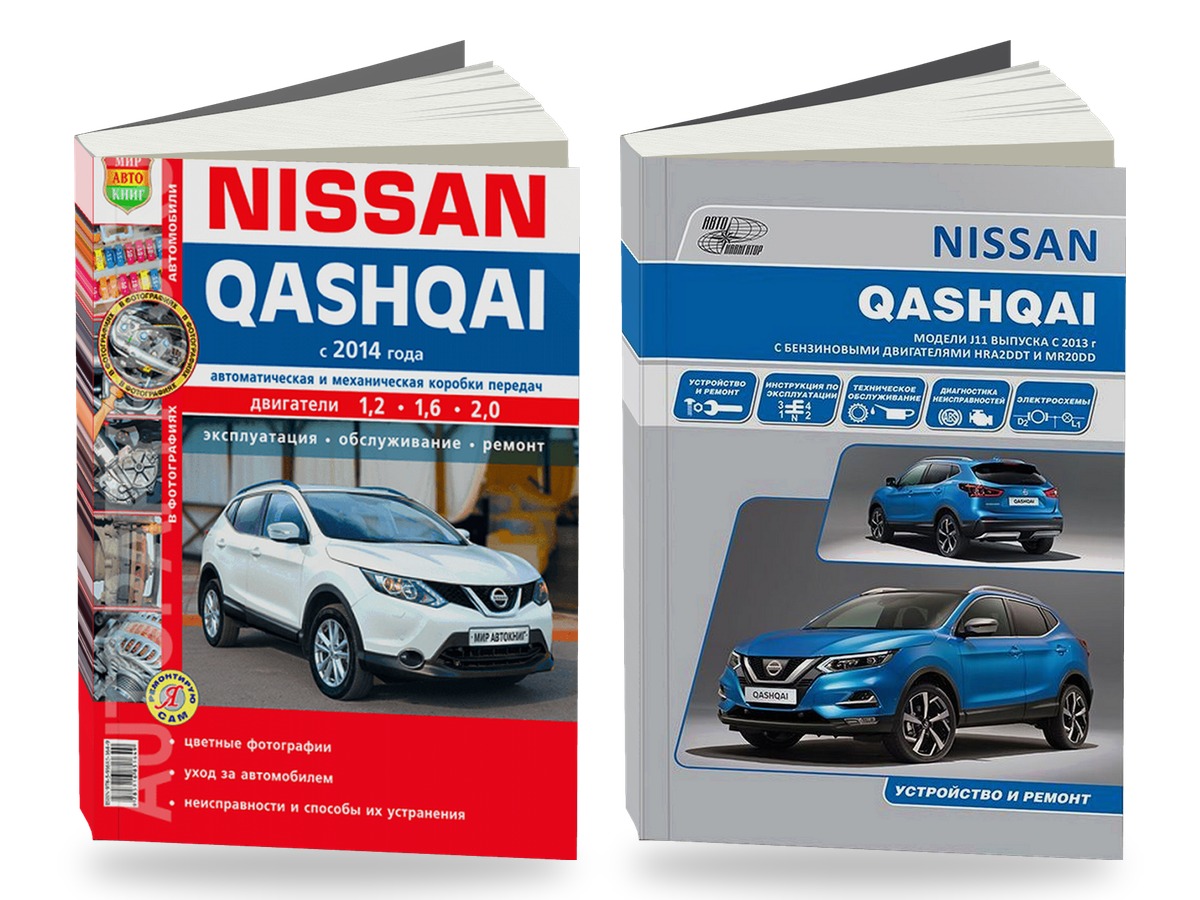 Комплект литературы по ремонту и обслуживанию Nissan Qashqai с 2014